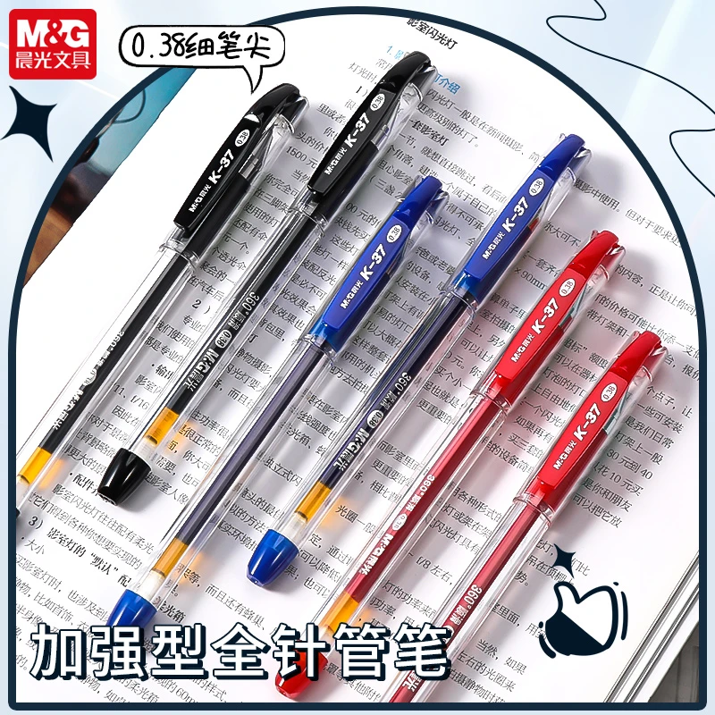 晨光K37中性笔极细黑色全针管0.38mm签字笔蓝色红色学生财务用笔
