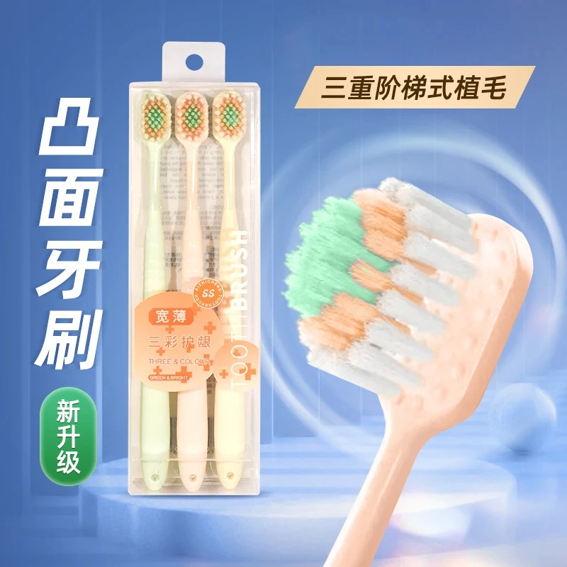 【山型凸面牙刷】超细软宽薄成人护龈软毛清洁按摩超细毛家庭装Q