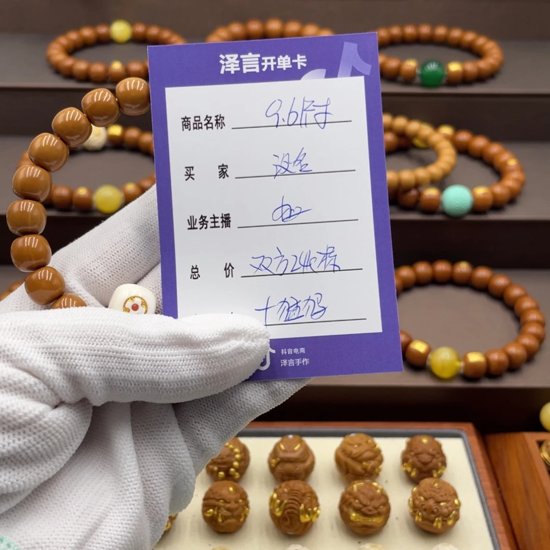 没***么核桃手串/手链手串