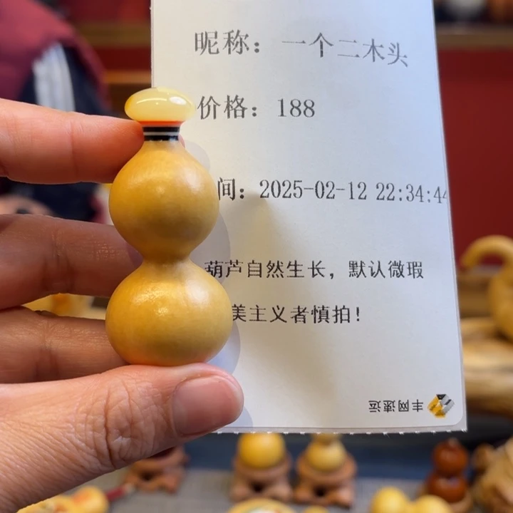 一***头天然葫芦直播间下单188