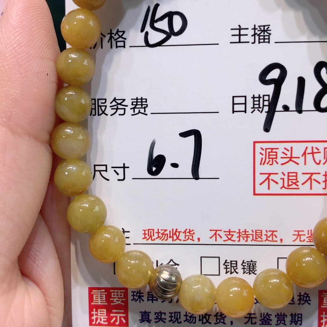 未镶嵌1定制翡翠