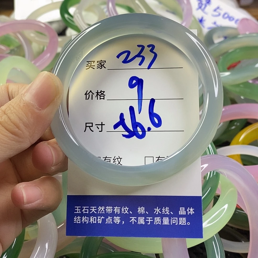 手镯玛瑙/玉髓未镶嵌233