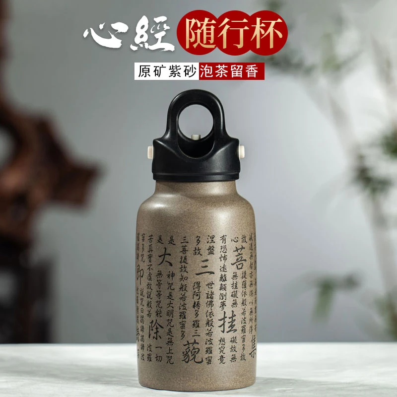 直096 刻绘心经 400cc 单层 蟹壳青 精品宜兴紫砂车载便携随行杯