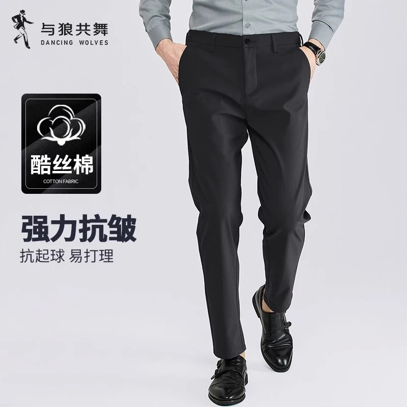 【强力抗皱】与狼共舞休闲裤男装2025春夏新款百搭通勤易打理长裤