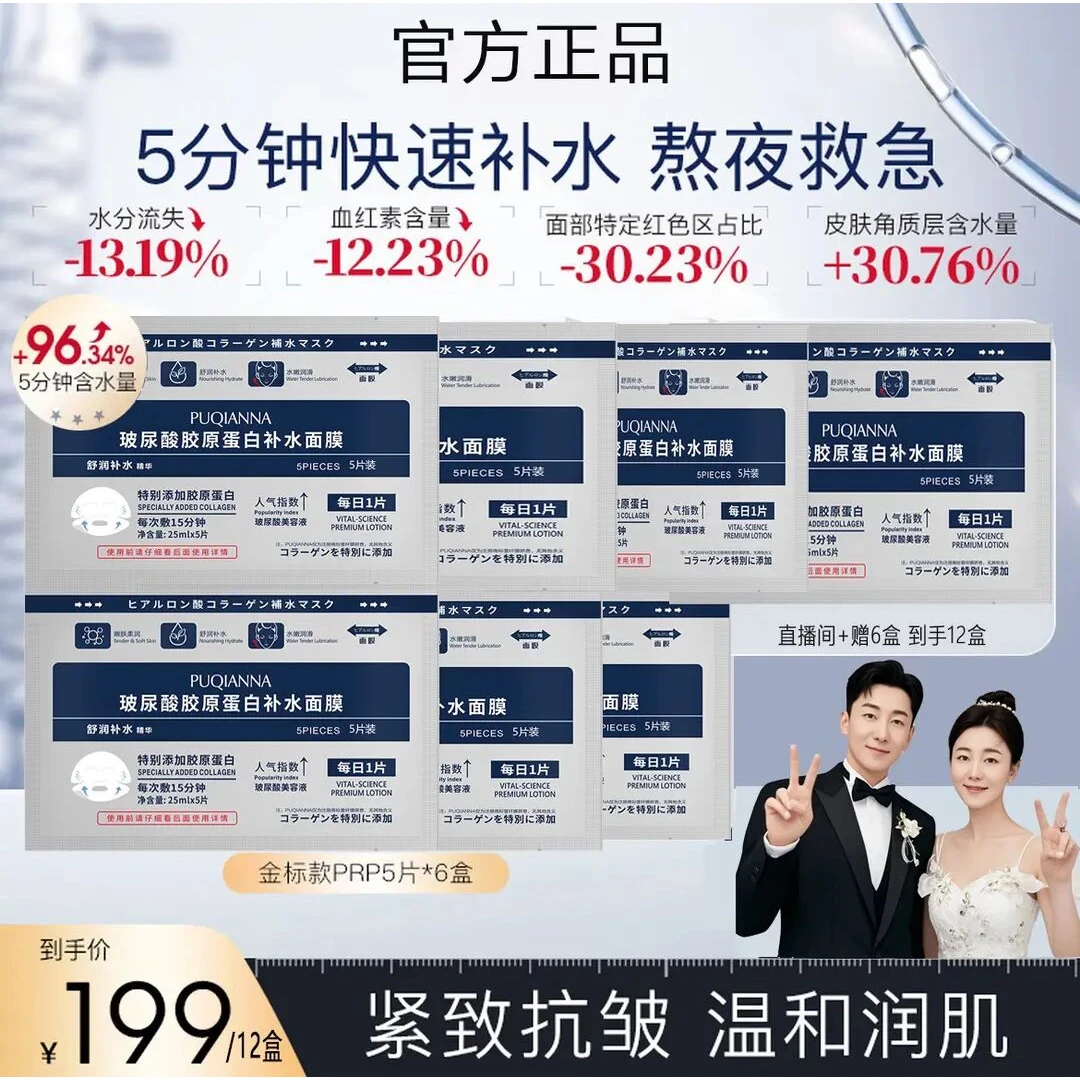 【Yami专属/12盒装】韩国 院线同款 PUQ修护保湿舒缓面膜打造水光肌