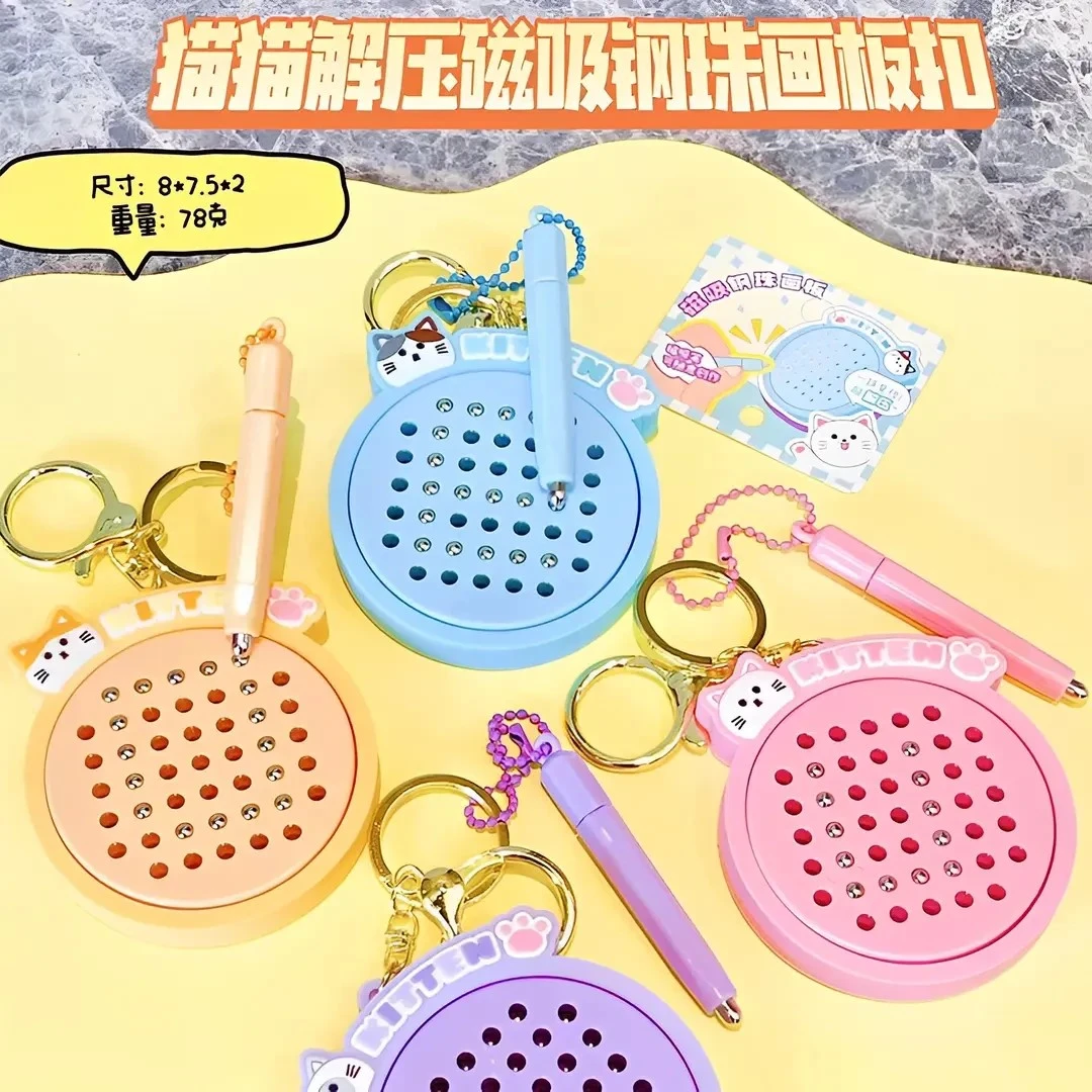 卡通小玩具情侣闺蜜包包挂件礼物猫猫磁吸钢珠画板趣味解压钥匙扣