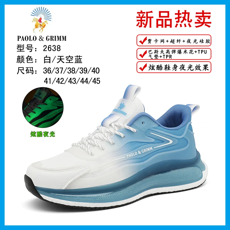 春季新款贾卡网面高弹减震户外运动耐磨情侣运动休闲鞋2638L