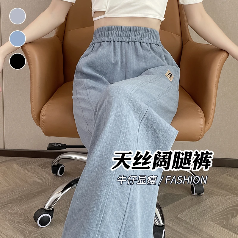 冰丝阔腿裤女夏季薄款2025新款亚麻裤夏天凉凉窄版直筒休闲女裤子
