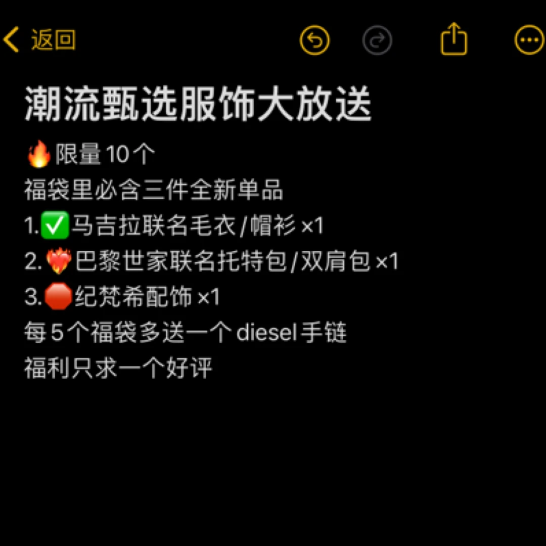 全新未使用 Balenciaga/巴黎世家 Jazz潮流甄选999福袋