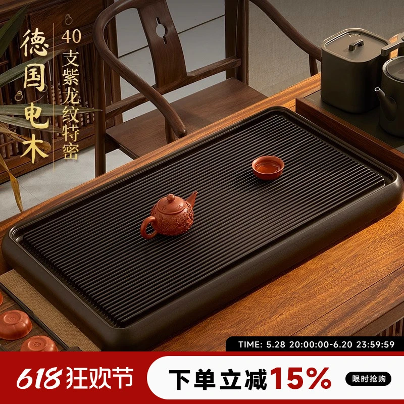 高端紫檀料紫龙纹精选电木茶盘功夫泡茶家用办公室大茶台