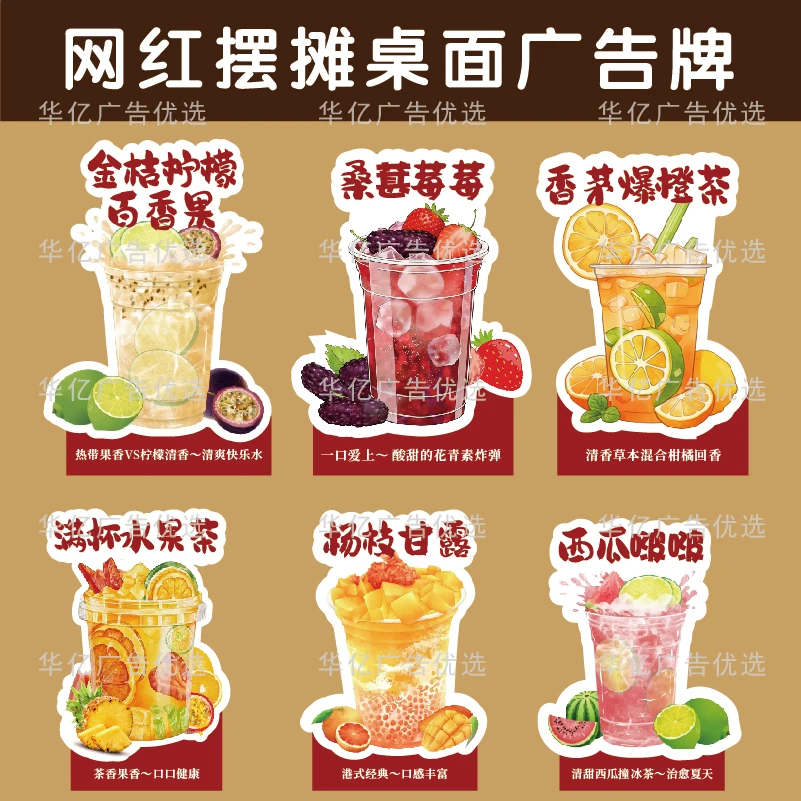 【桃姐专属】网红摆摊桌面KT板广告牌冰汤圆柠檬茶广告牌立牌定制