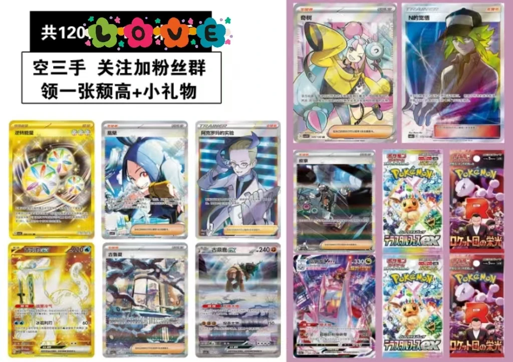 PTCG宝可梦卡牌福袋 无空