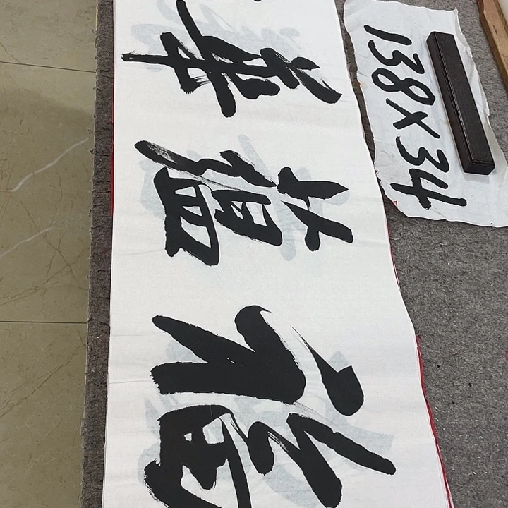 书法Lvqinzhenshufa