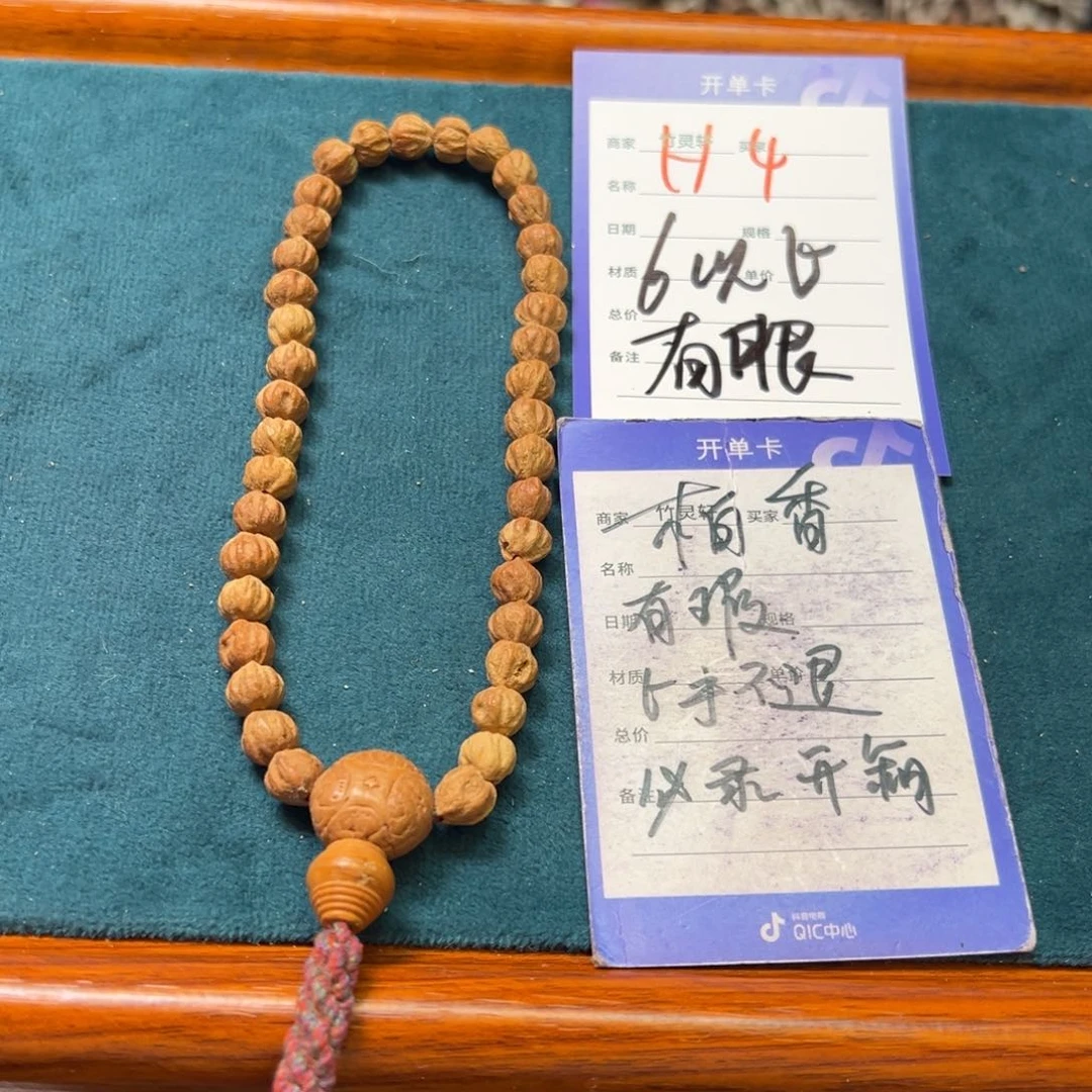 菩提手串/手链柏香