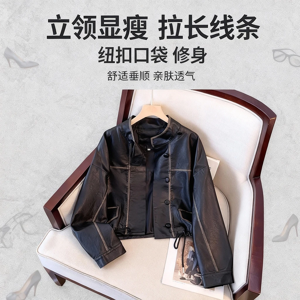 La Chapelle/拉夏贝尔设计感短款上衣女2025年春季新款流行PU皮衣