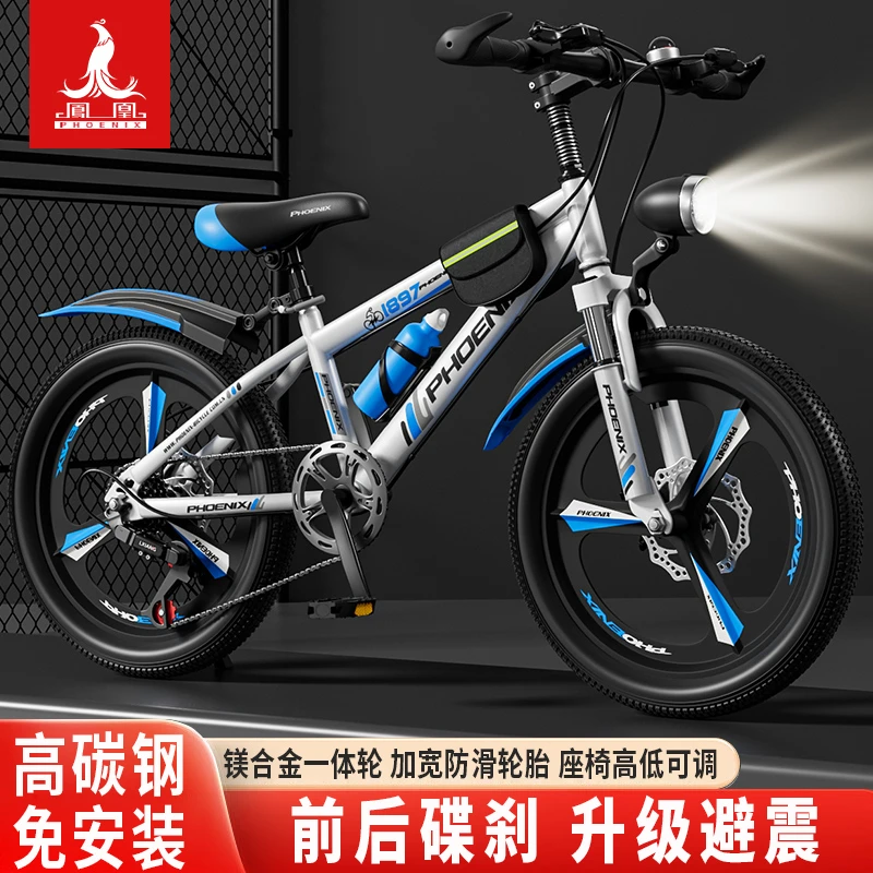 凤凰儿童自行车6-15岁男女孩适用变速减震碟刹山地脚踏单车