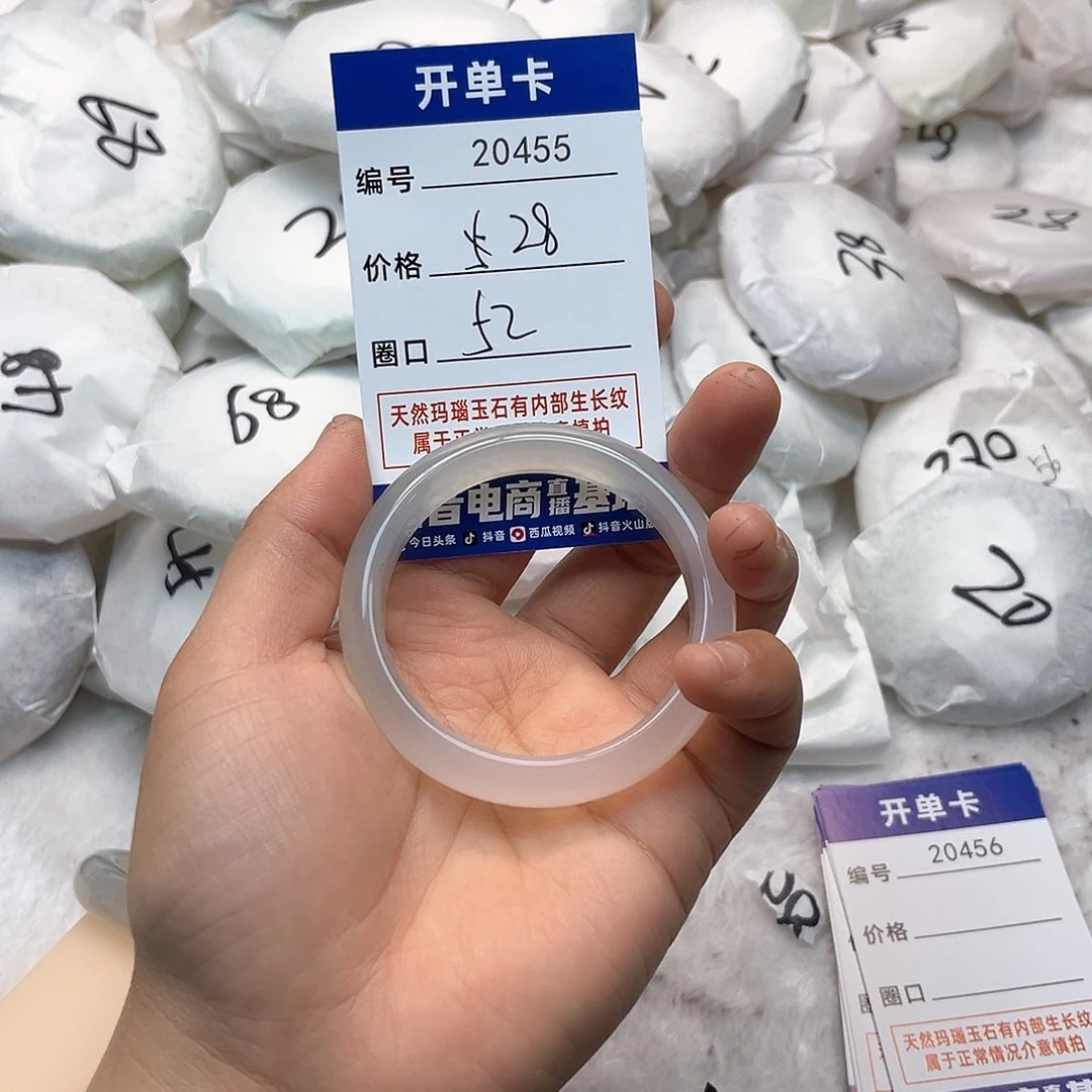 玛瑙/玉髓手镯未镶嵌C****.455