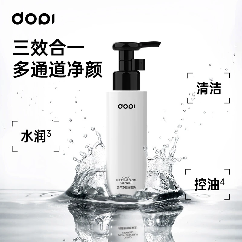 Dopi云朵净颜洗面奶