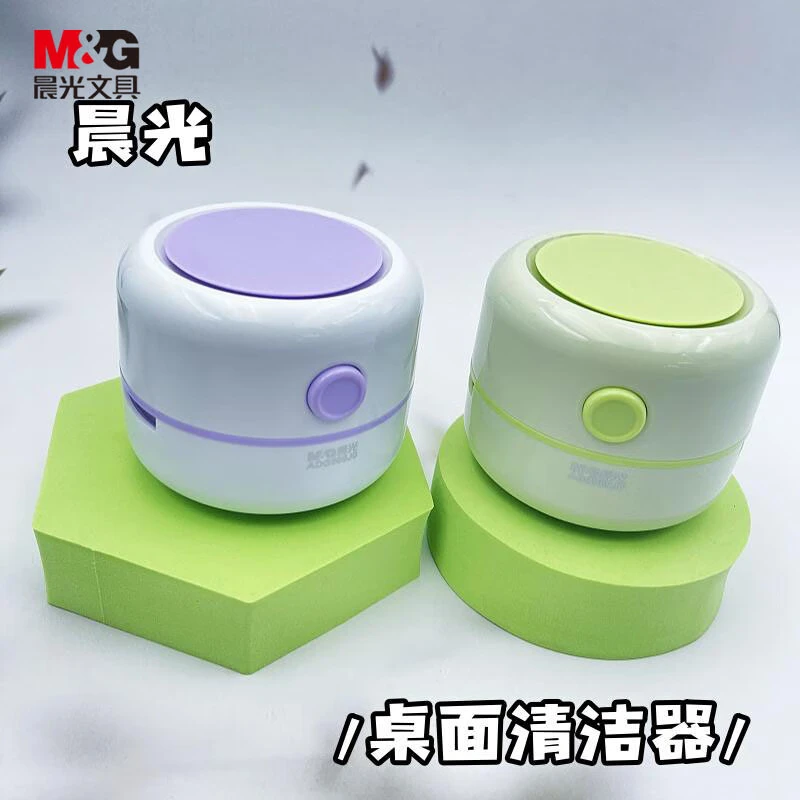 【桌面吸尘器】晨光文具电池款强吸力桌面吸尘器迷你橡皮屑清洁学tz