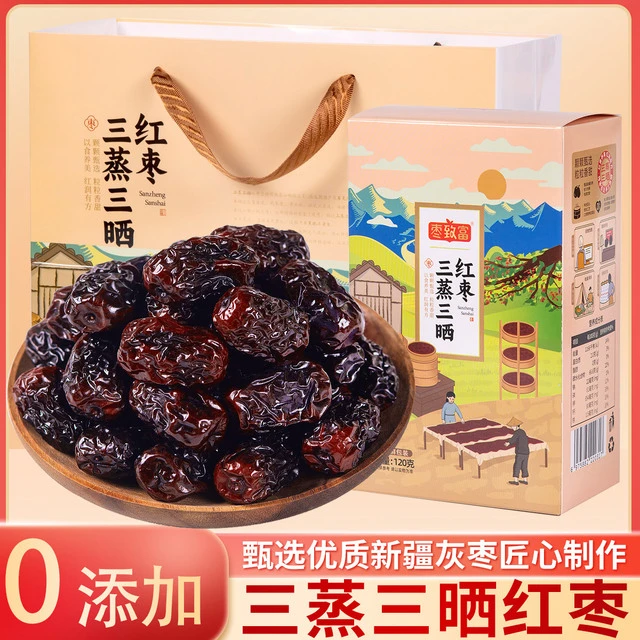 枣致富三蒸三晒红枣礼盒甄选新疆灰枣传统蒸晒送礼长辈营养品