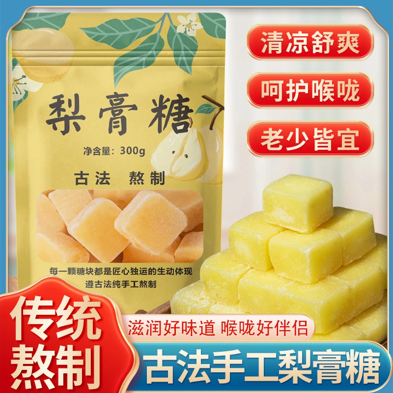 正宗梨膏糖百草秋梨膏糖滋润糖手工清凉薄荷糖果儿童休闲零食袋装