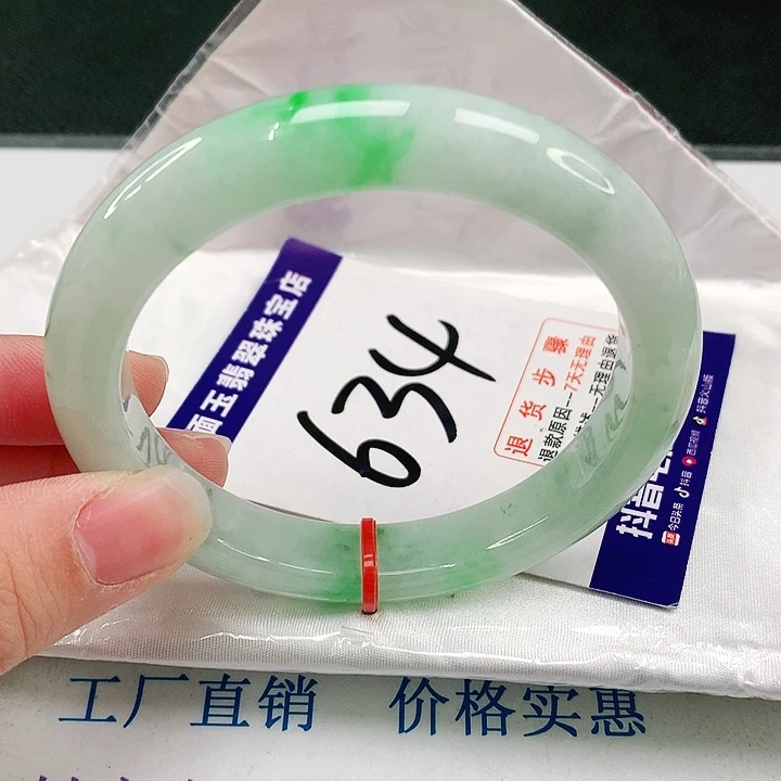 未镶嵌手镯翡翠翡翠