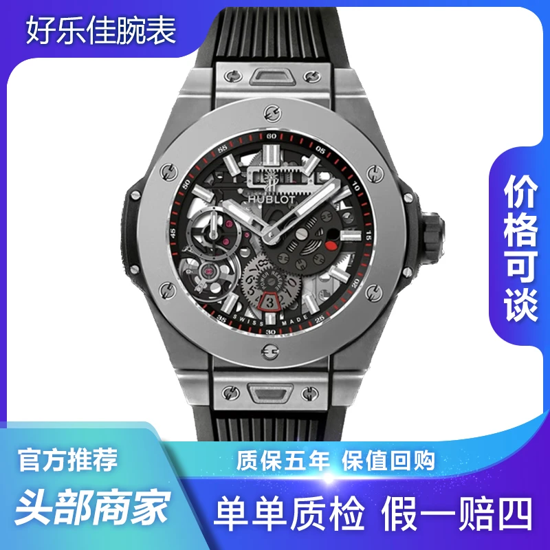 99新 Hublot/宇舶表 有盒子大爆炸/45mm/414/钛金/10日动储/男表