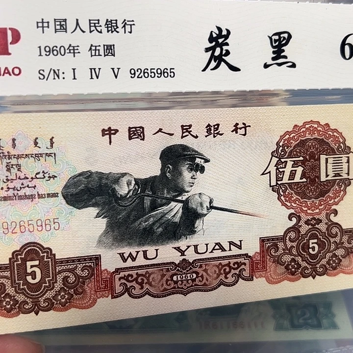 炭黑9265965。