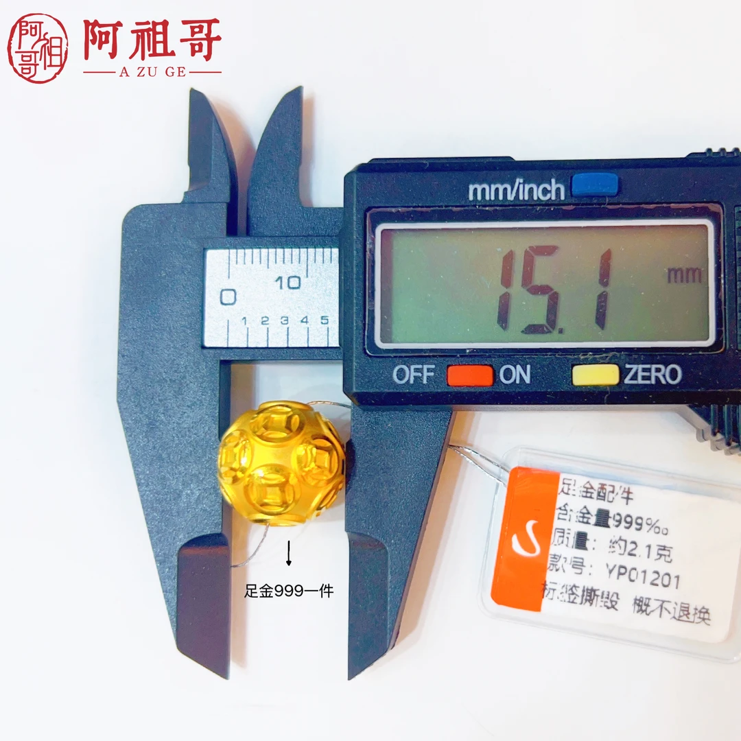 【阿祖严选】足金999铜钱转运珠15MM吊坠YP01201
