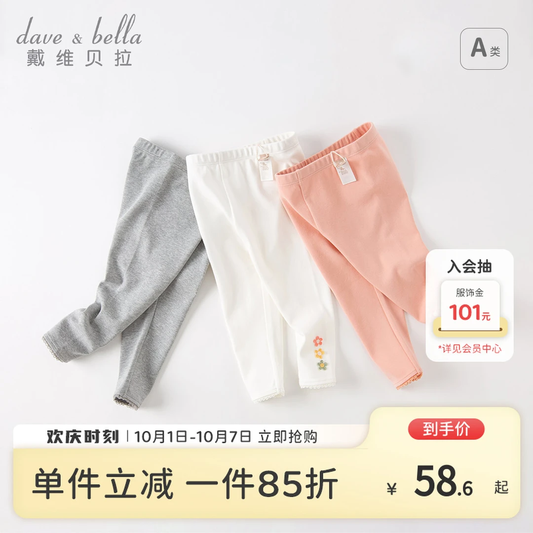 戴维贝拉童装女童打底裤春秋季女宝宝裤子儿童休闲长裤DB1233668