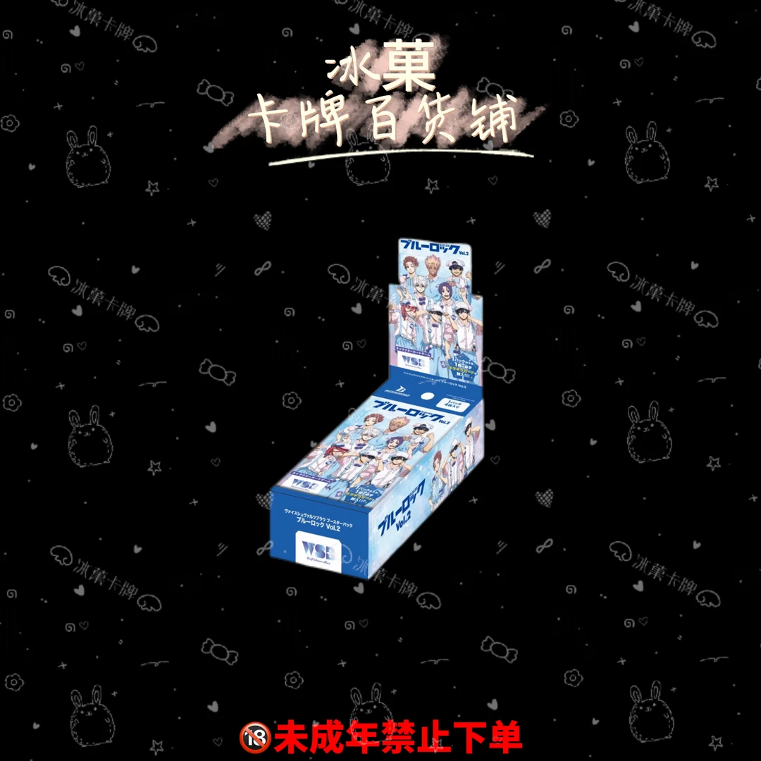 【冰菓卡牌】WSB《蓝色监狱》VOL.2 正版日漫卡牌 直播代拆