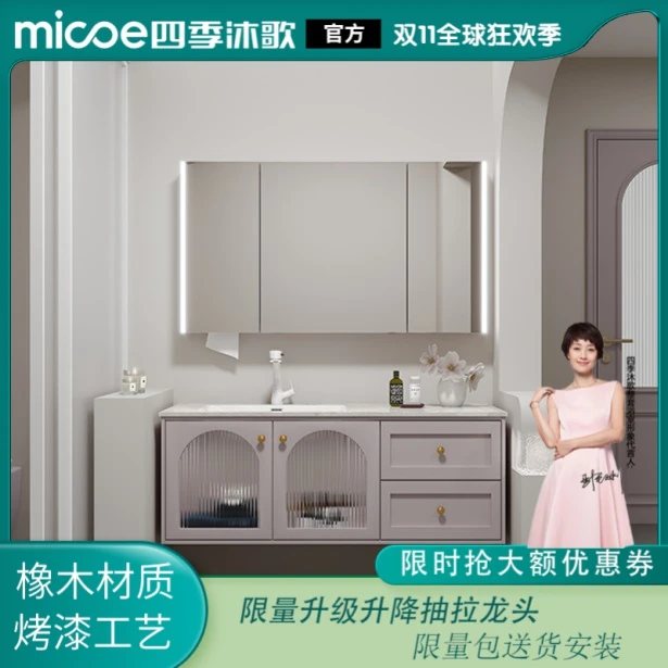 四季沐歌现代美式橡胶木浴室柜组合岩板无缝洗脸盆柜卫生间洗漱台