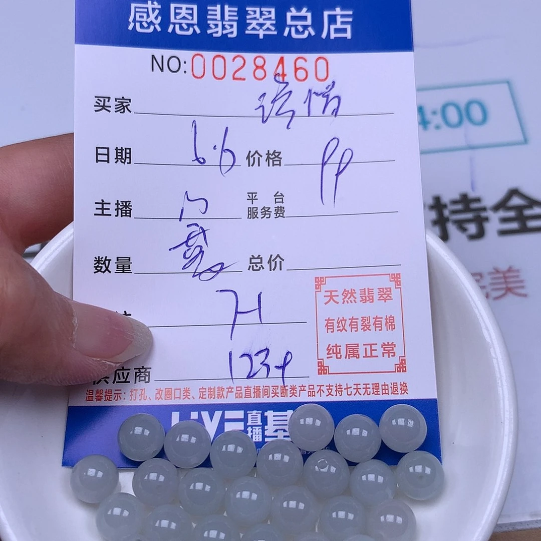 未镶嵌手链翡翠珍*