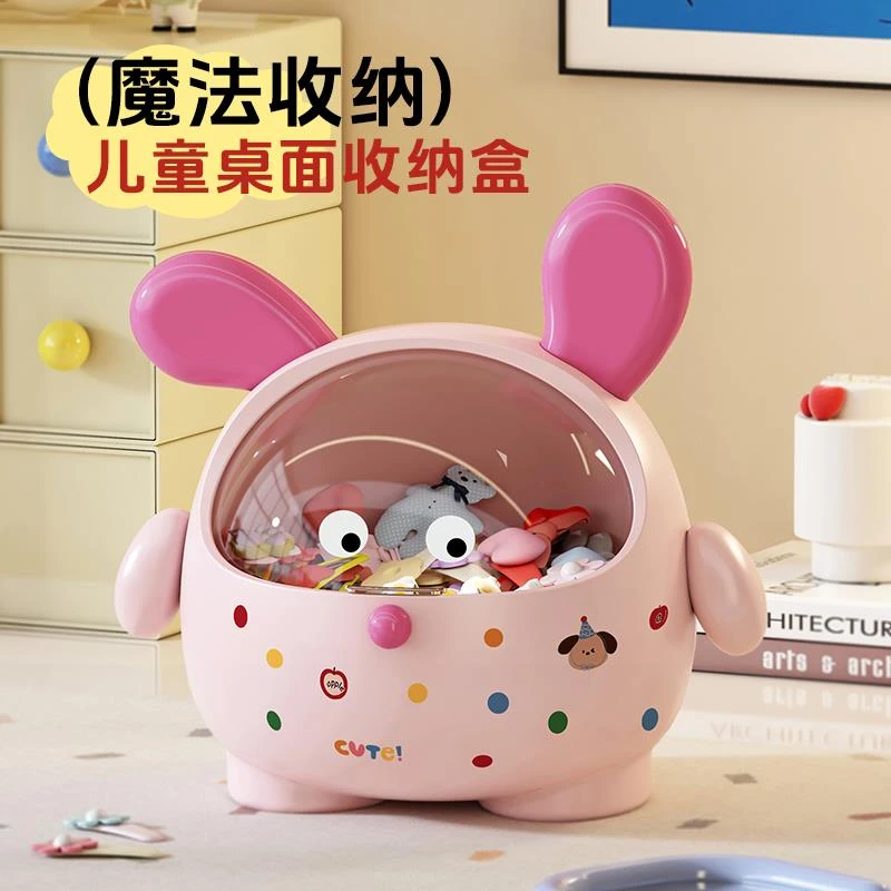 FAVMARTHA多巴胺收纳创意可爱兔耳桌面摆件收纳盒防尘翻盖收纳玩