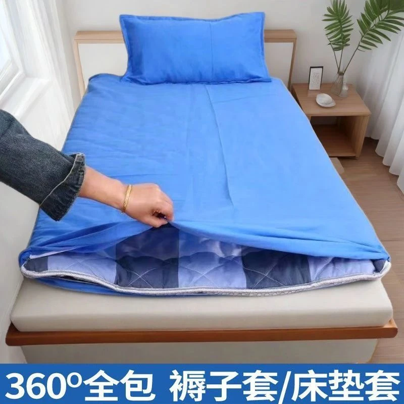 纯蓝学生寝室宿舍床垫护套全包褥子罩单人拉链款可拆洗褥垫褥子套