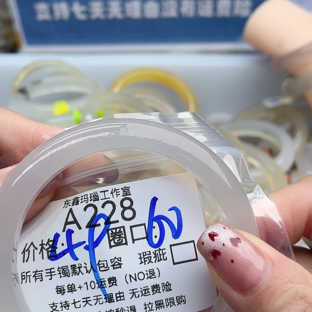 永***媚玛瑙/玉髓未镶嵌手镯228