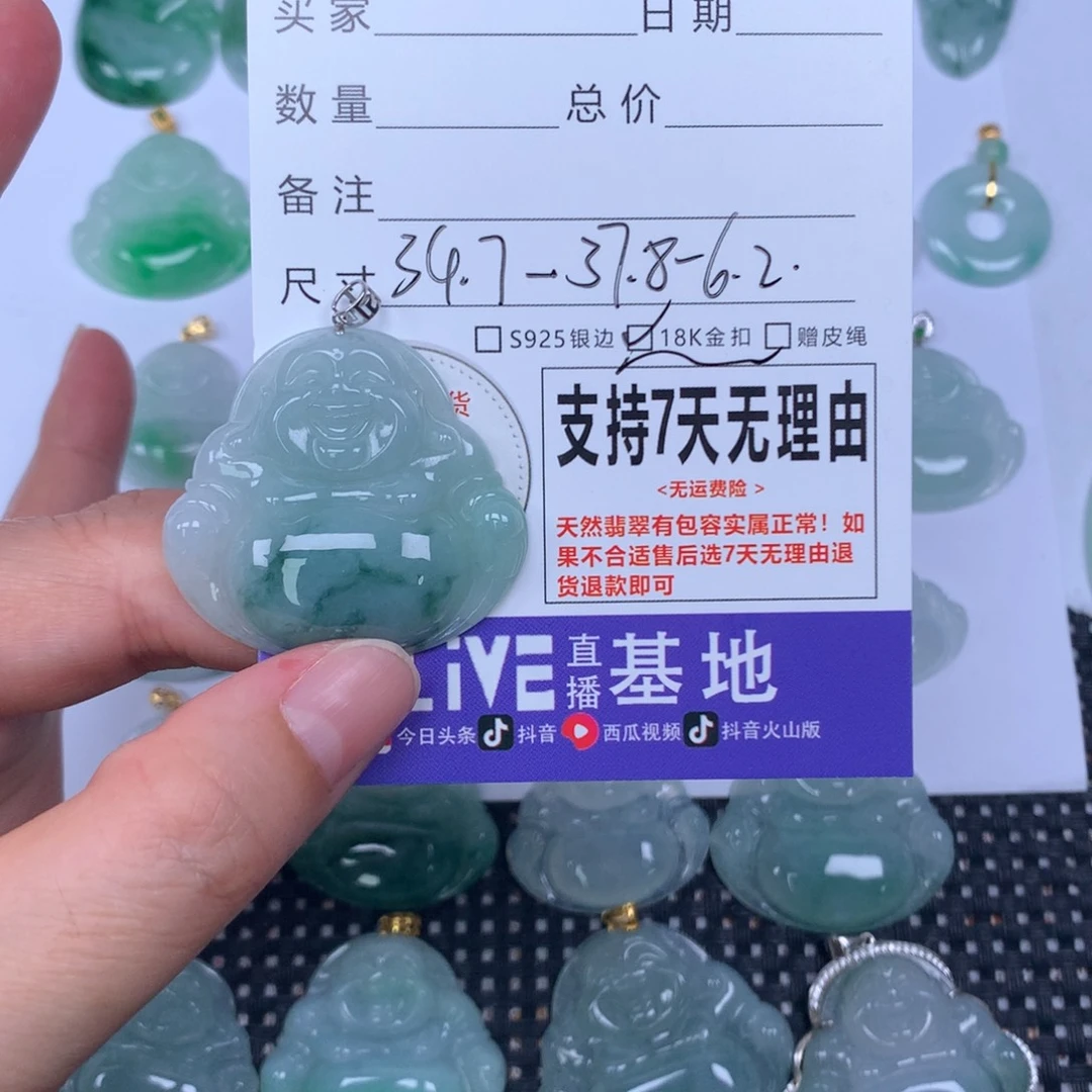 颈饰未镶嵌翡翠天然