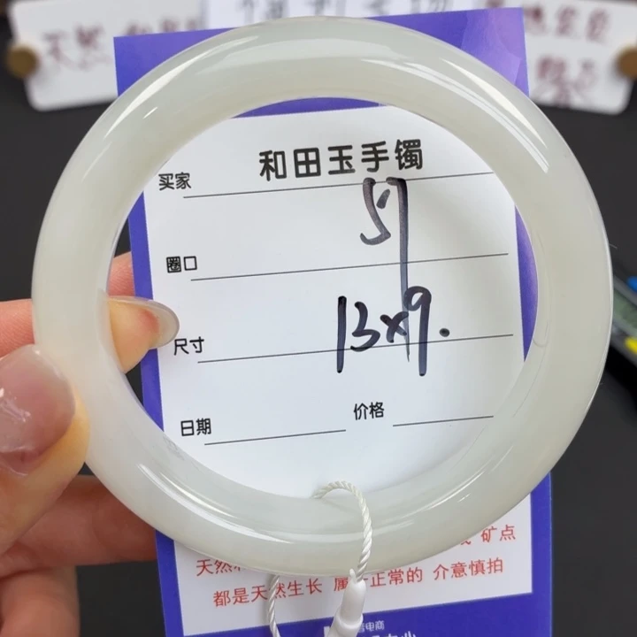 未镶嵌手镯和田玉