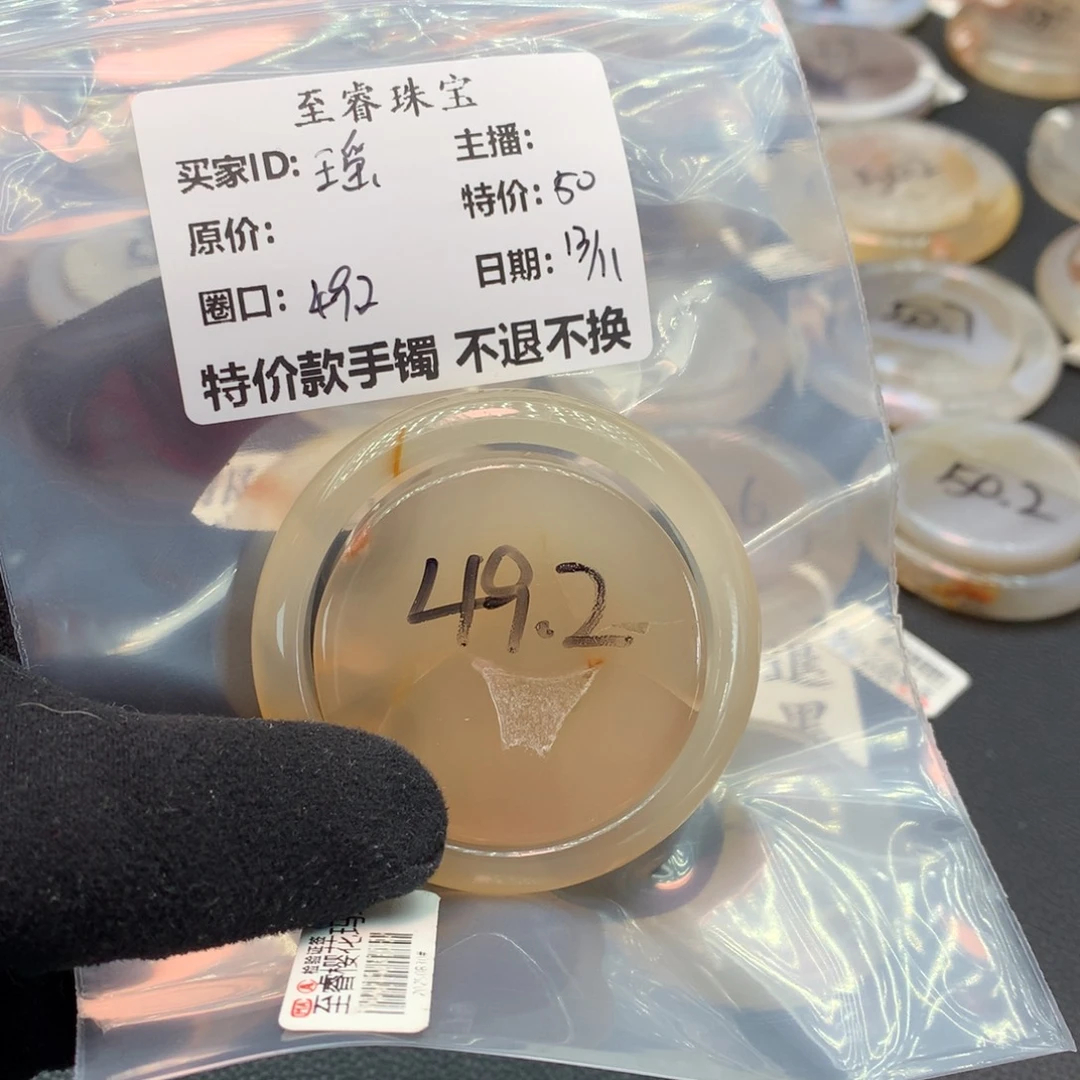玛瑙/玉髓合金手镯
