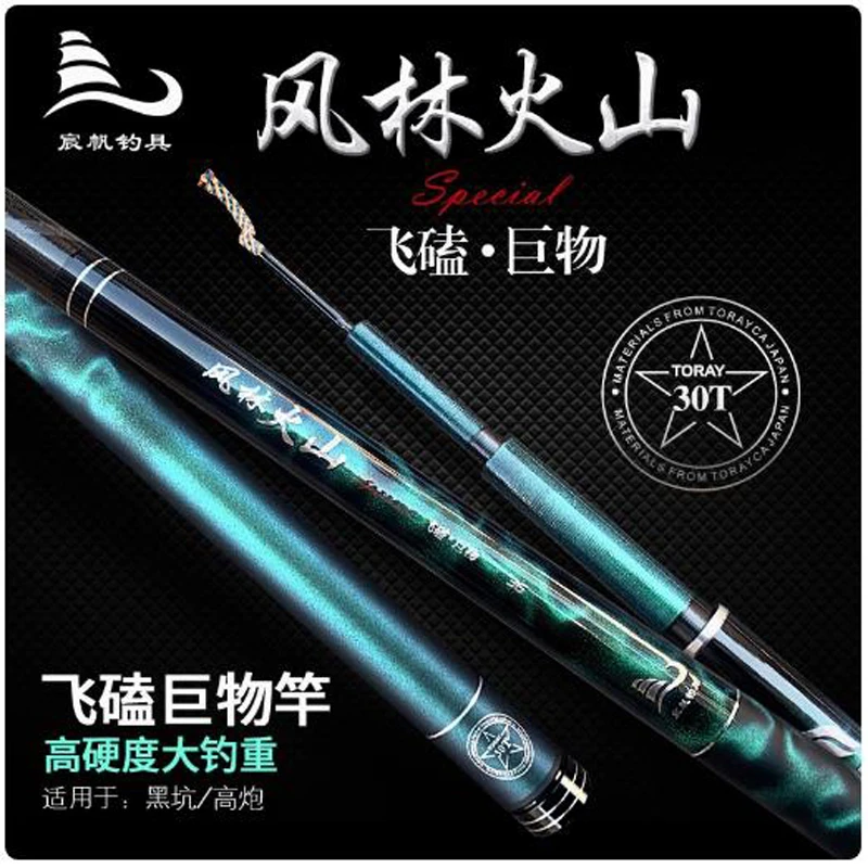 风林火山飞磕版巨物竿18H鱼竿飞抄青鱼暴力直飞超硬黑坑啸天魁吾