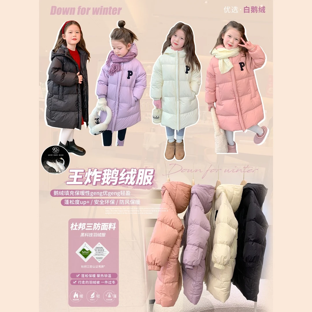 布丁哈鲁【大鹅2.0】女童冬季加厚羽绒服鹅绒儿童防风外套22DC0513