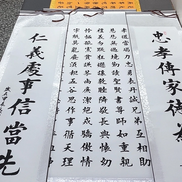 书法老师真人手写79卷轴