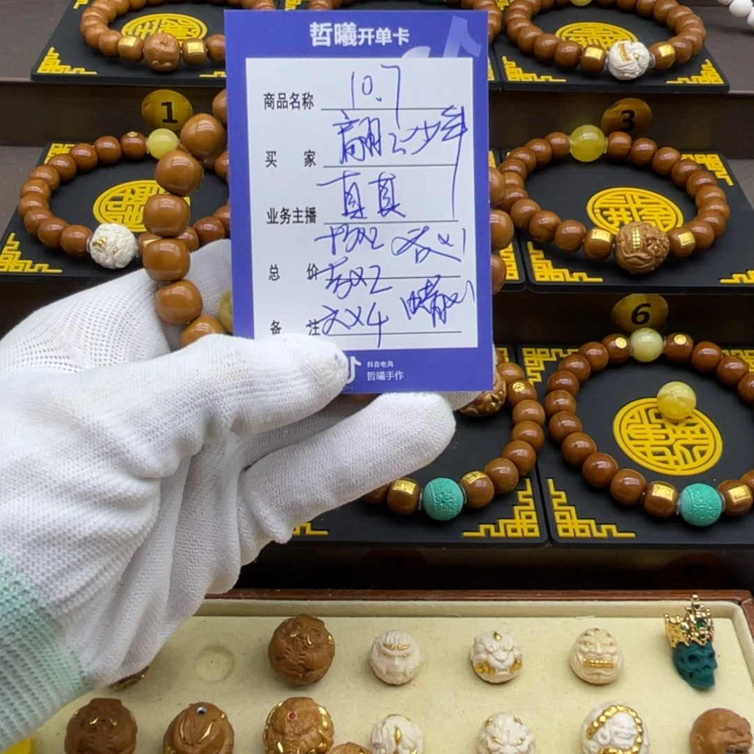 粉***年猴头核桃手串猴头