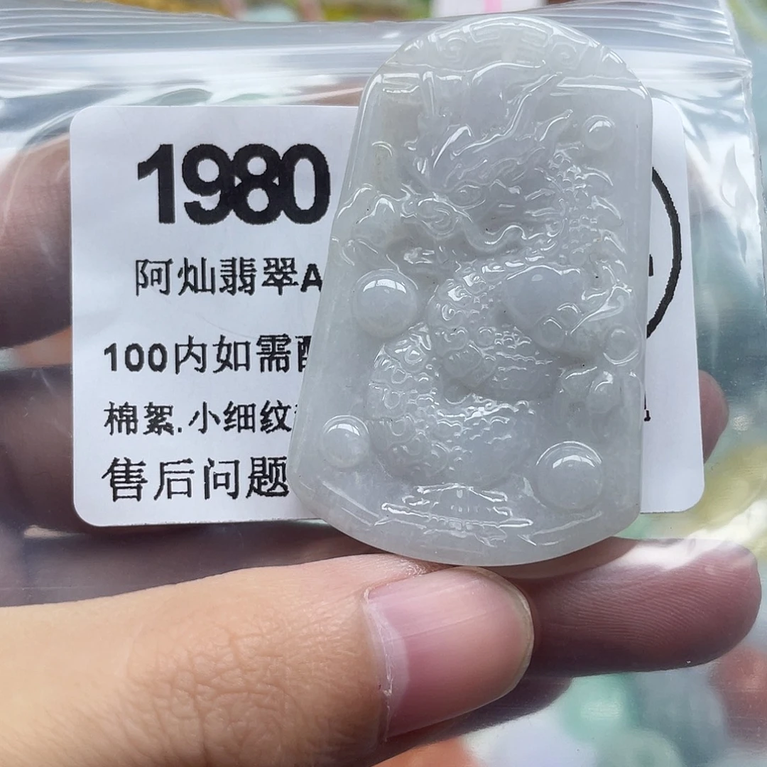 翡翠未镶嵌吊坠(赠链)