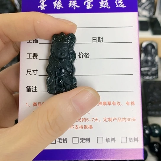 翡翠未镶嵌颈饰牌子