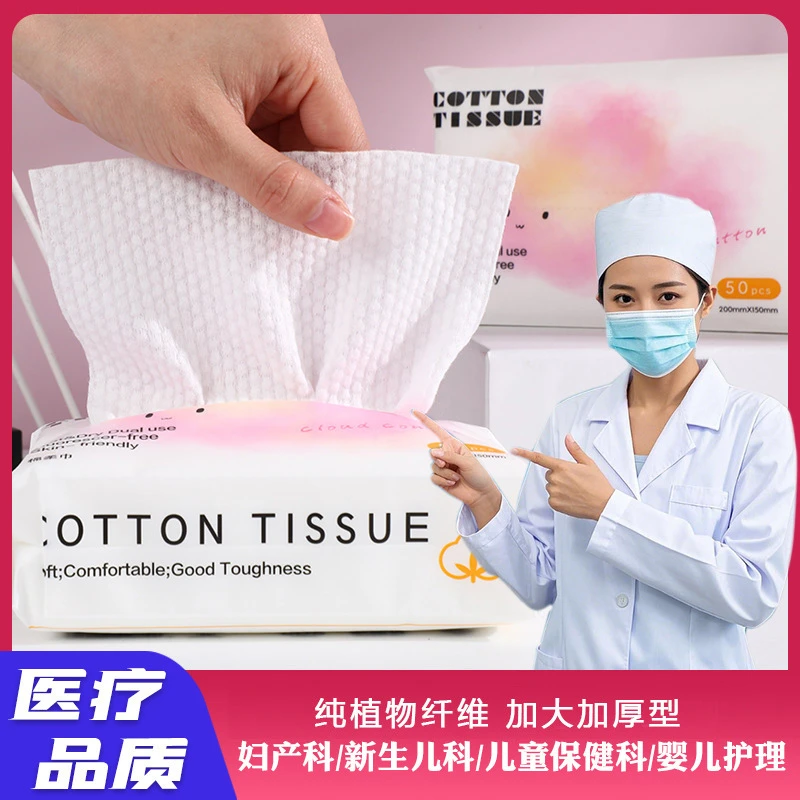 一次性加厚纯棉洗脸巾抽取式珍珠纹洁面巾柔软亲肤干湿两用棉柔巾