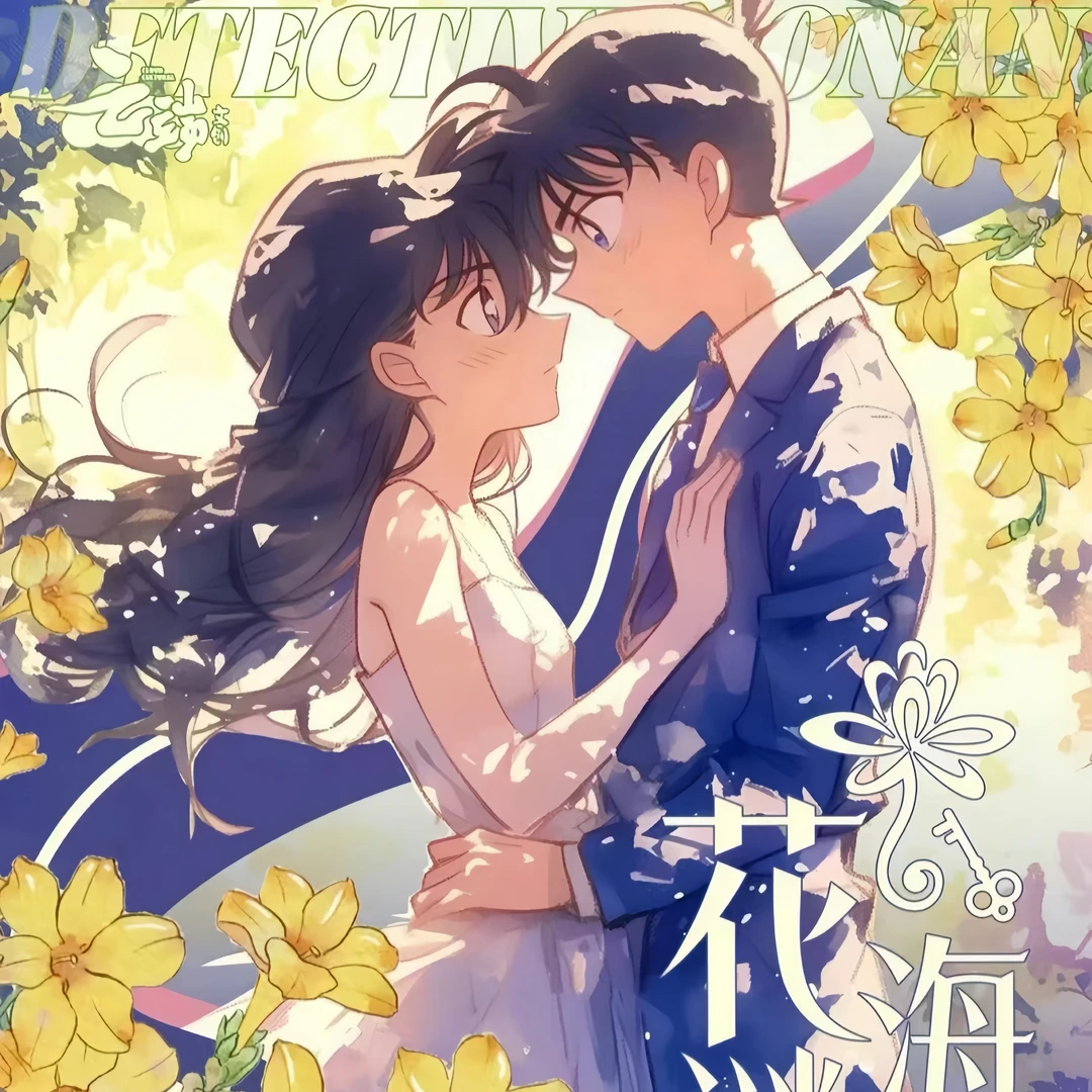 【平拆/玩法】<名侦探柯南>云端文创花海谜案A5大卡收藏盲盒（代拆）