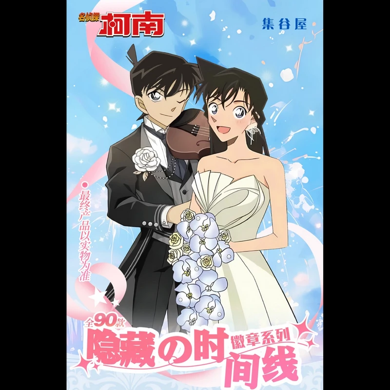 【新人浮浮】名侦探柯南隐藏的时间线系列 同人二创 75mm大吧唧