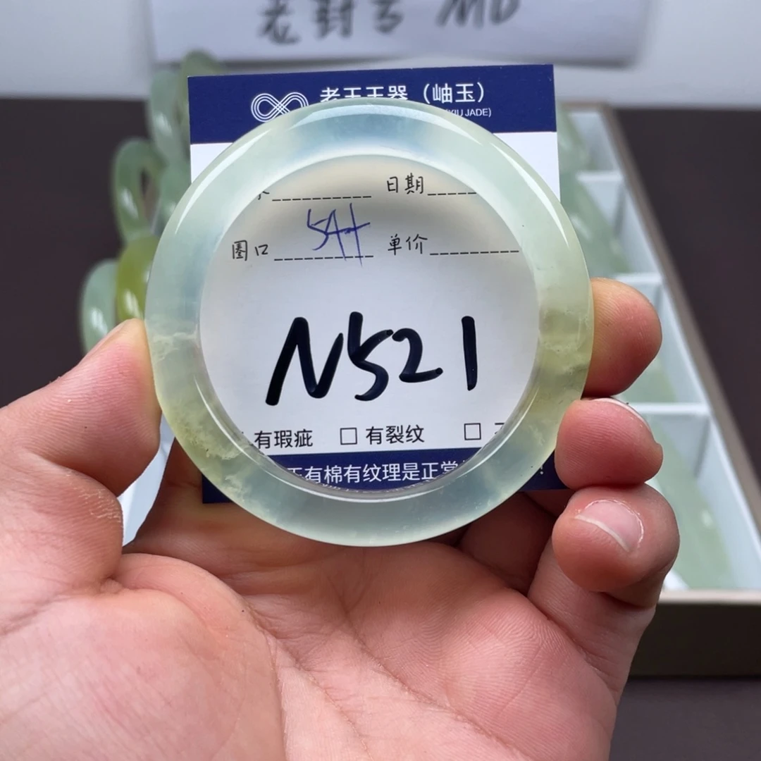 岫玉未镶嵌手镯手镯