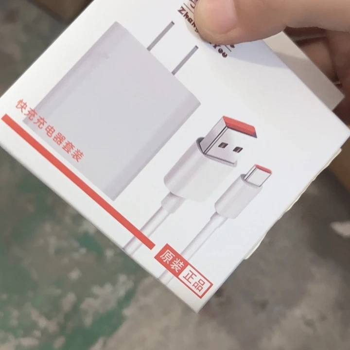 原装正品快充数据线套装1盒